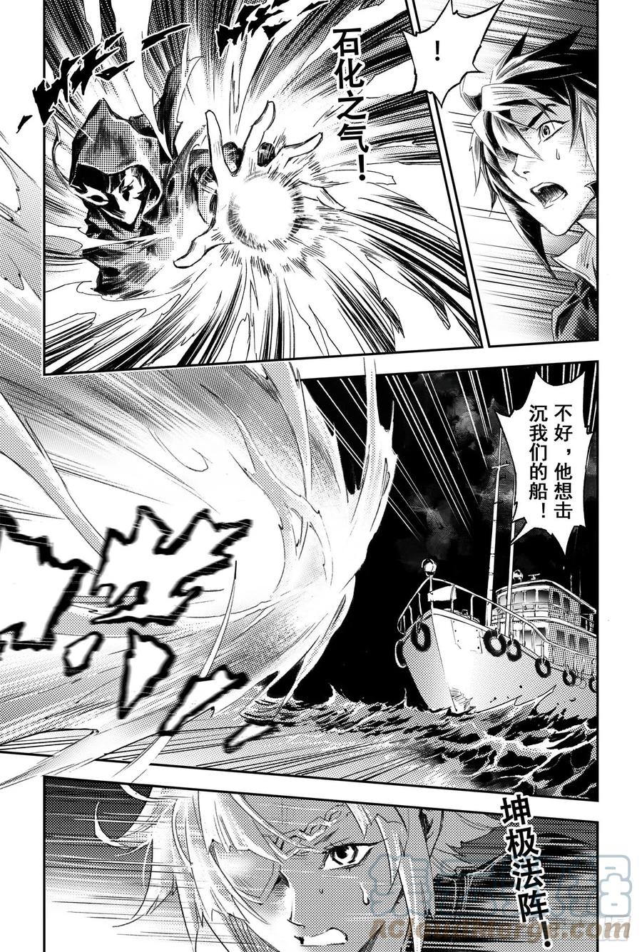 玄皓战记堕天厝韩漫全集-61.五行上尊者无删减无遮挡章节图片 