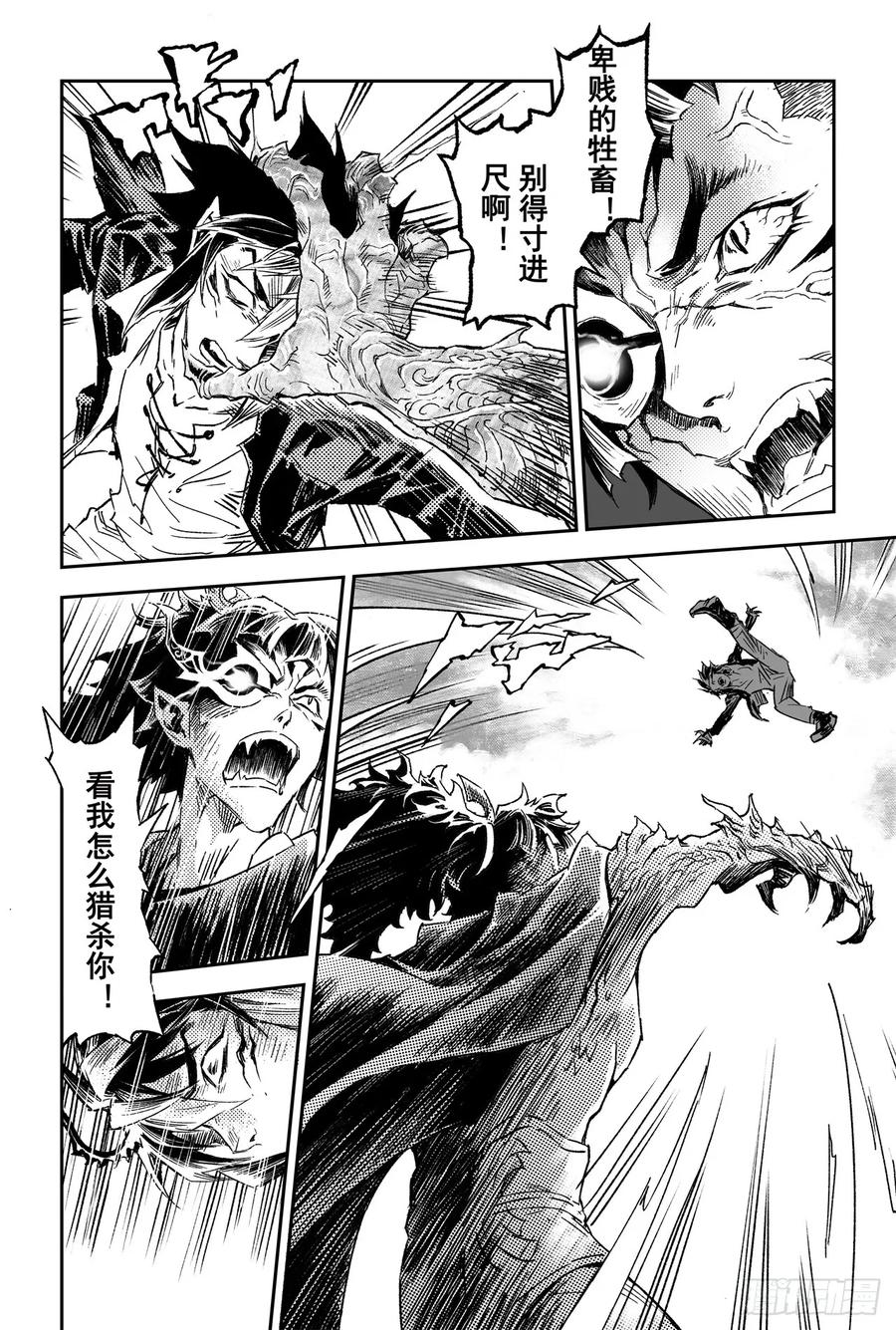 玄皓战记堕天厝韩漫全集-62.麒麟与法阵无删减无遮挡章节图片 