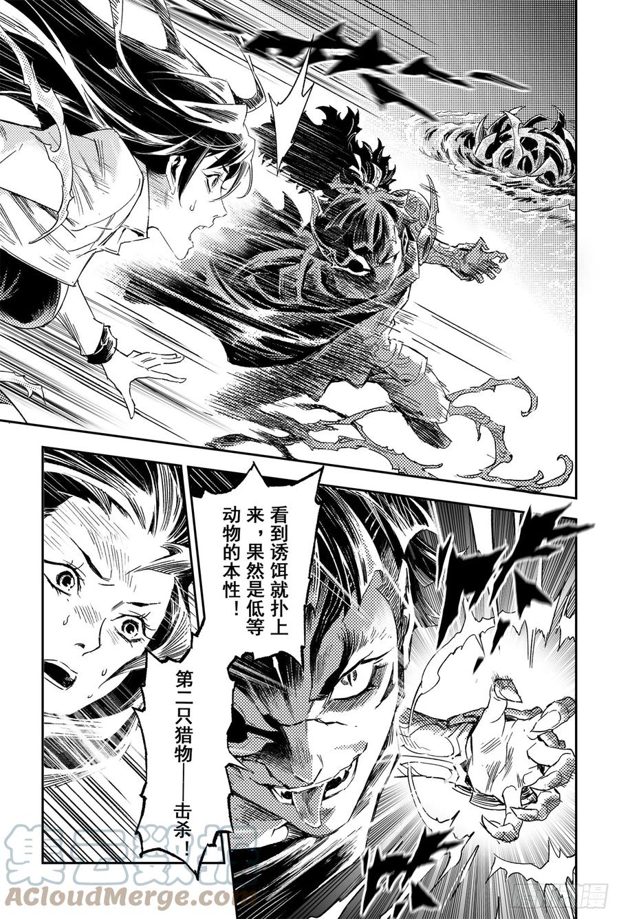 玄皓战记堕天厝韩漫全集-62.麒麟与法阵无删减无遮挡章节图片 