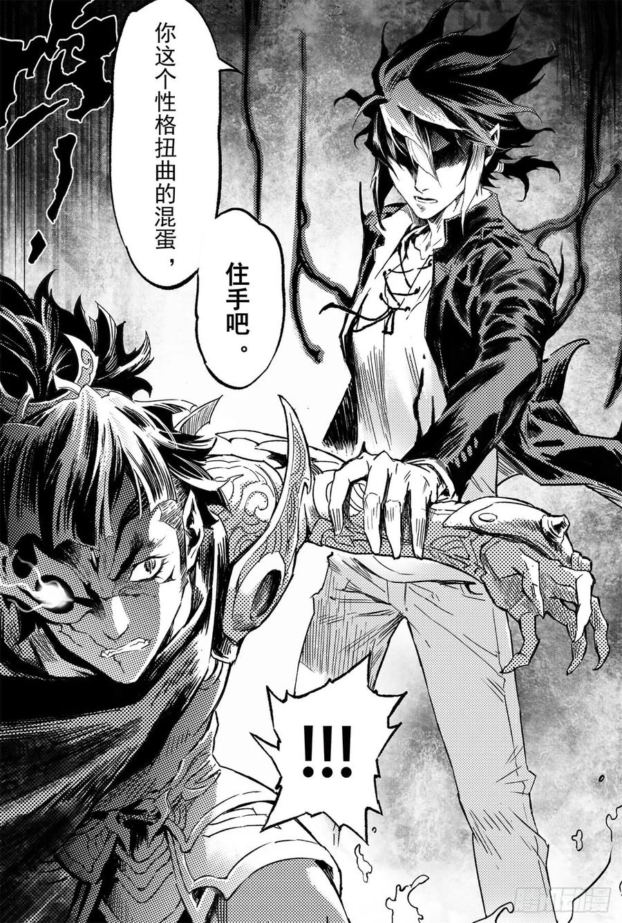 玄皓战记堕天厝韩漫全集-62.麒麟与法阵无删减无遮挡章节图片 