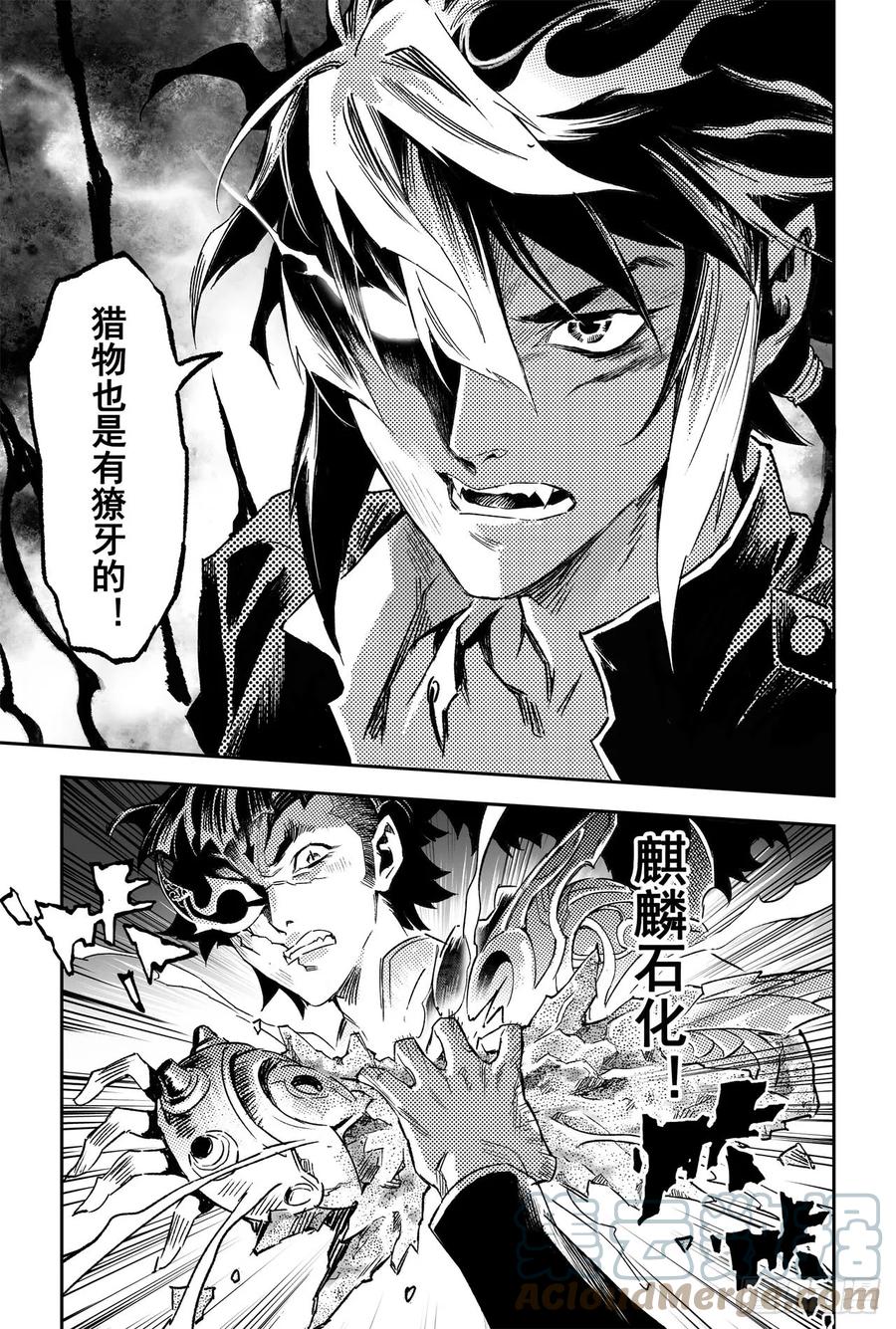 玄皓战记堕天厝韩漫全集-62.麒麟与法阵无删减无遮挡章节图片 