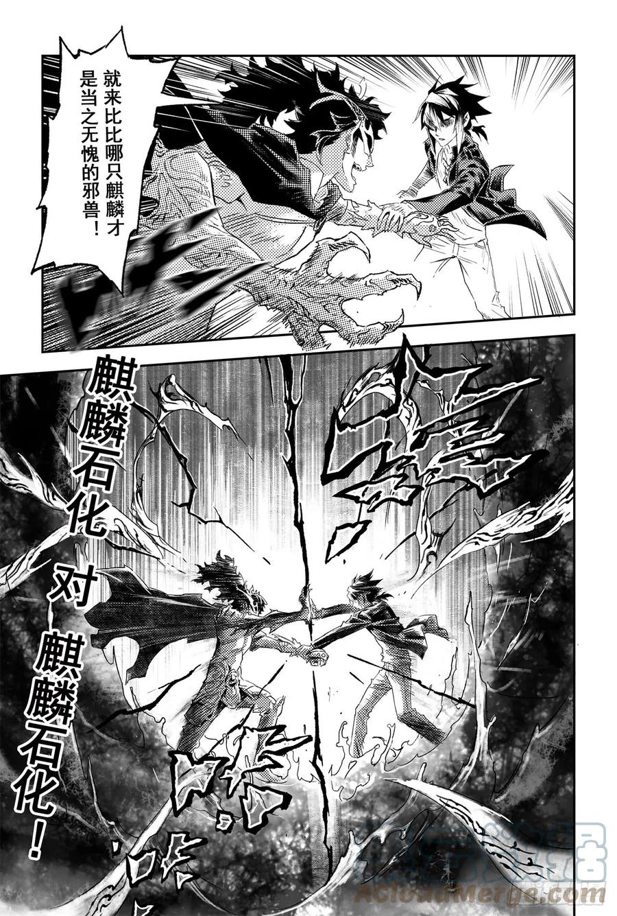 玄皓战记堕天厝韩漫全集-62.麒麟与法阵无删减无遮挡章节图片 