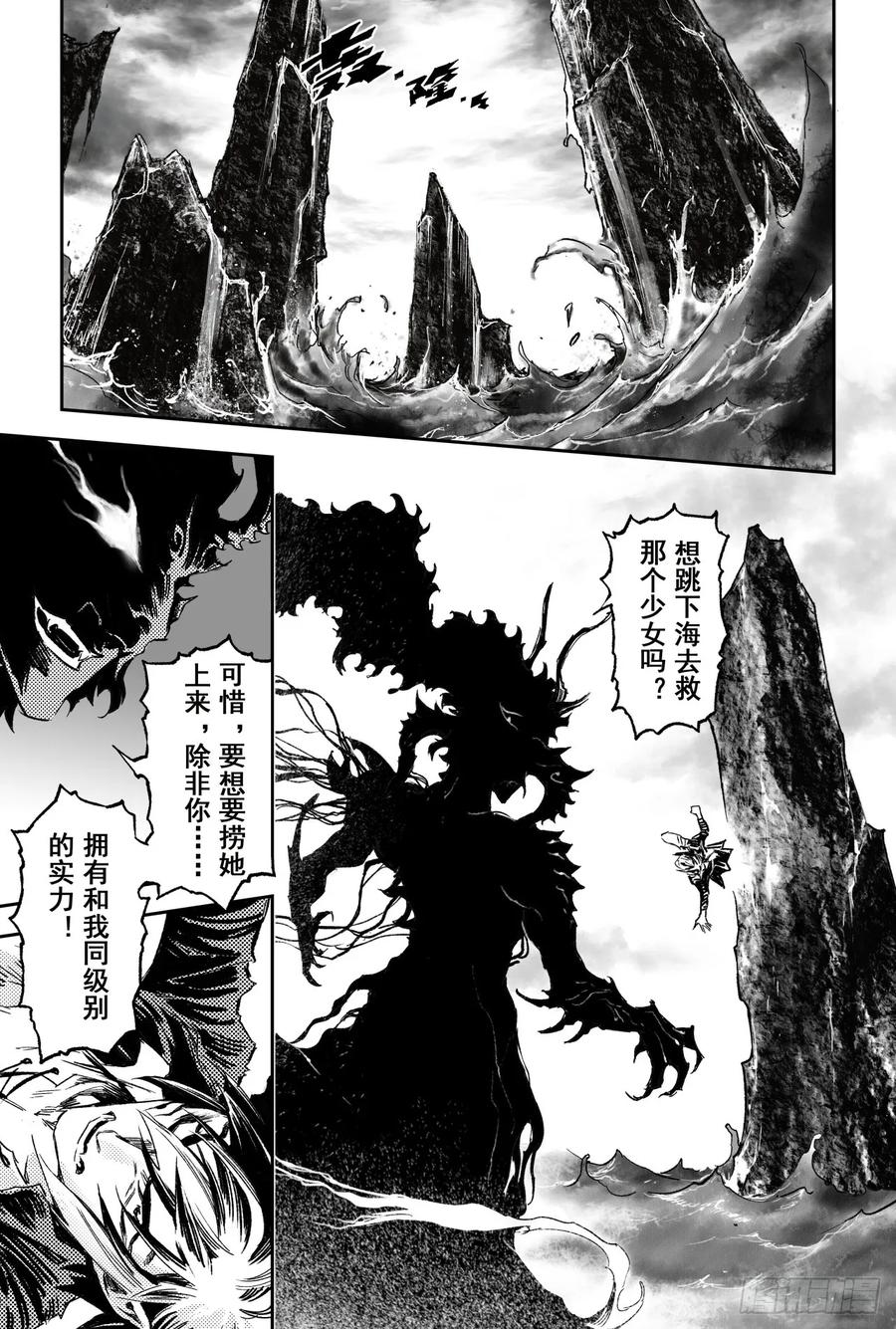 玄皓战记堕天厝韩漫全集-63.坤极法阵第五层无删减无遮挡章节图片 