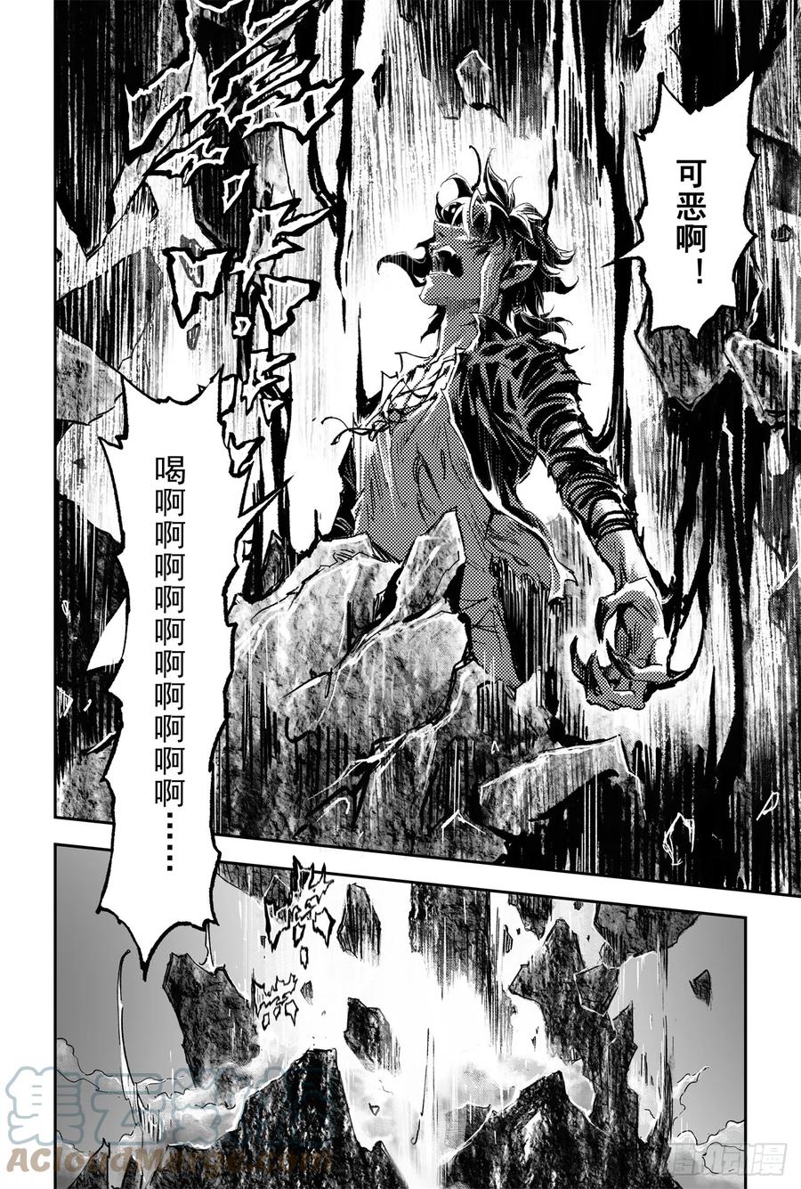 玄皓战记堕天厝韩漫全集-63.坤极法阵第五层无删减无遮挡章节图片 