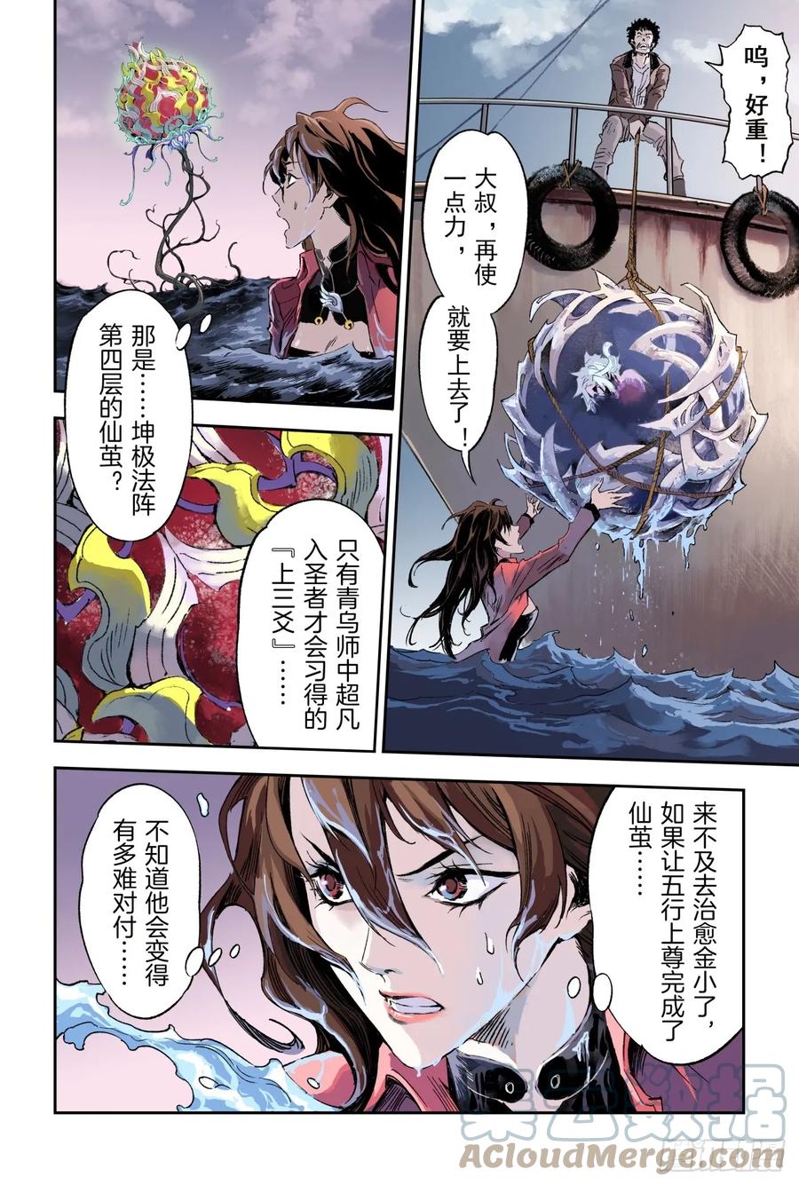 玄皓战记堕天厝韩漫全集-63.坤极法阵第五层无删减无遮挡章节图片 