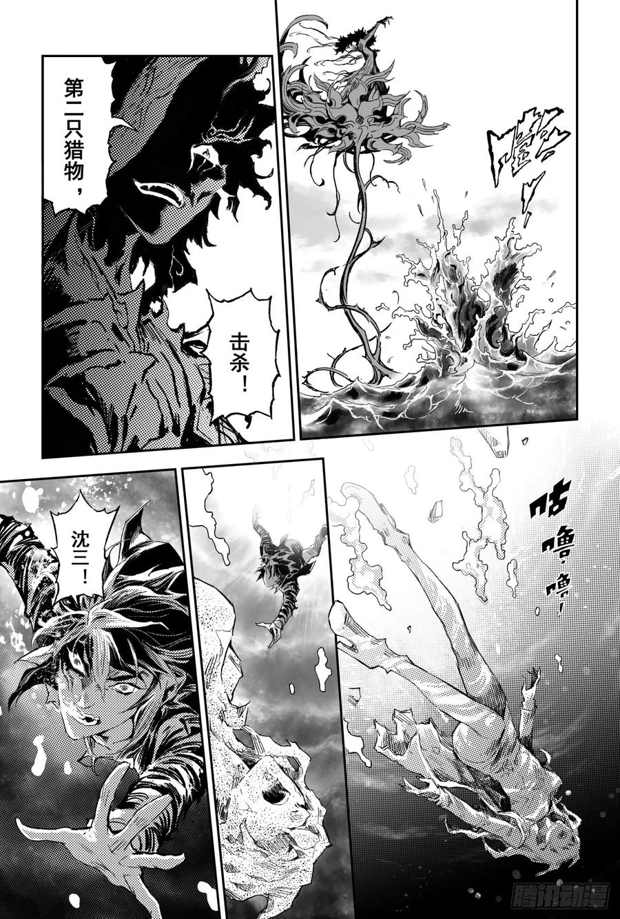 玄皓战记堕天厝韩漫全集-63.坤极法阵第五层无删减无遮挡章节图片 