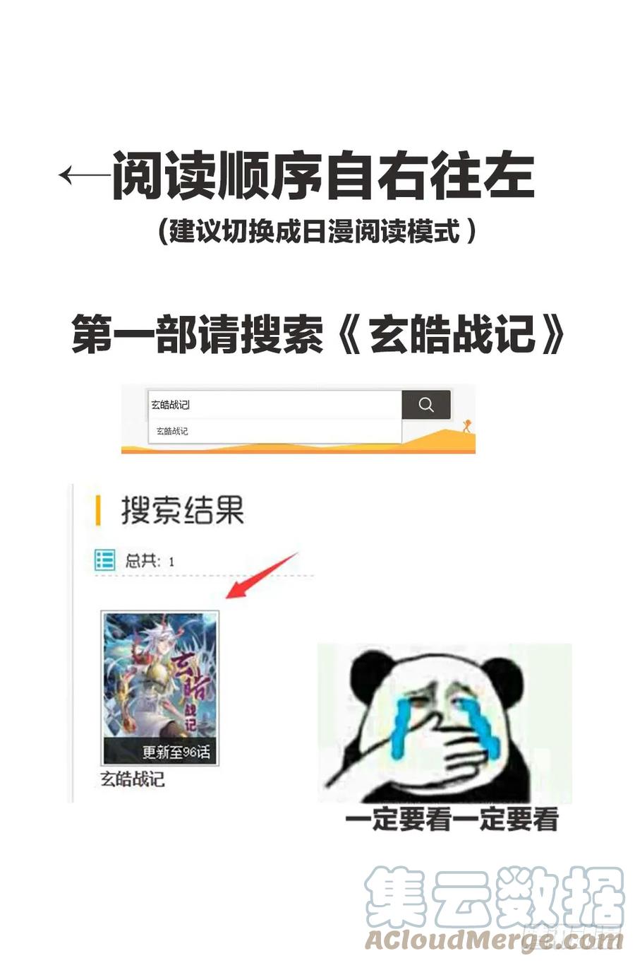 玄皓战记堕天厝韩漫全集-8“鬼壶”吸魂无删减无遮挡章节图片 
