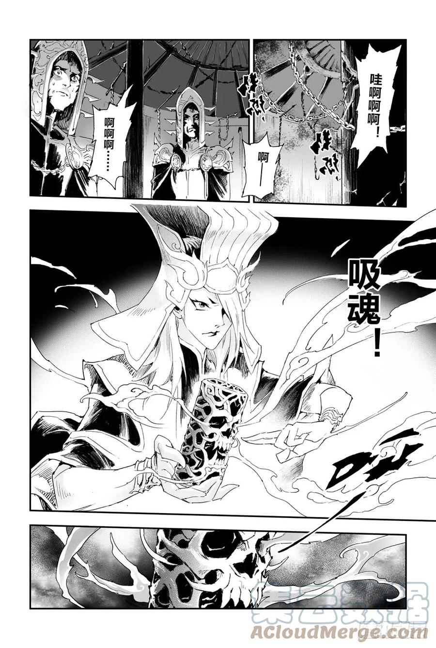 玄皓战记堕天厝韩漫全集-8“鬼壶”吸魂无删减无遮挡章节图片 