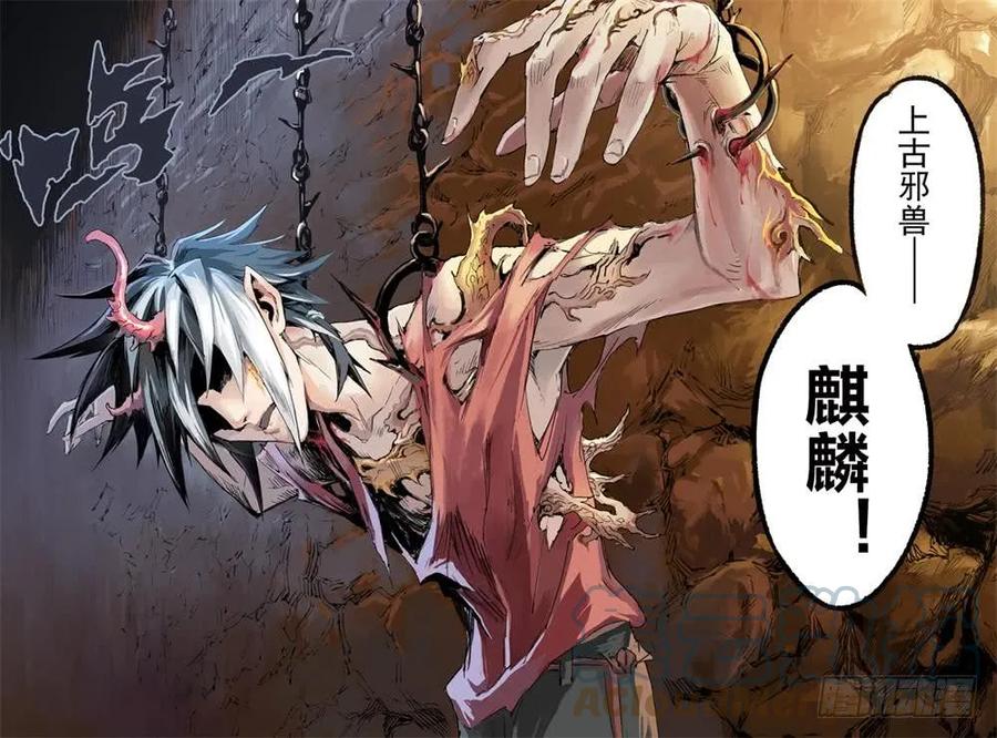 玄皓战记堕天厝韩漫全集-8“鬼壶”吸魂无删减无遮挡章节图片 