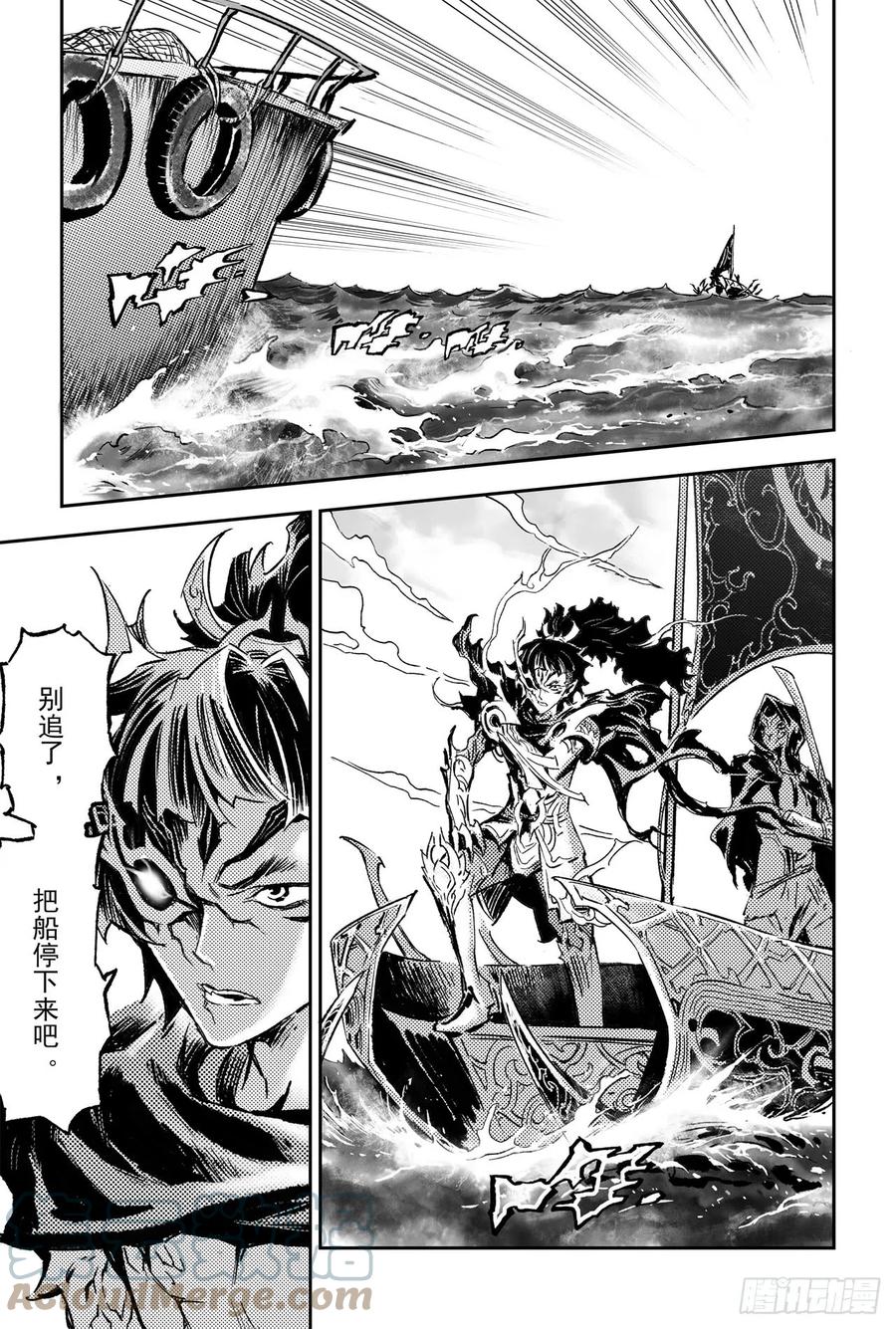 玄皓战记堕天厝韩漫全集-64.误入绝境无删减无遮挡章节图片 