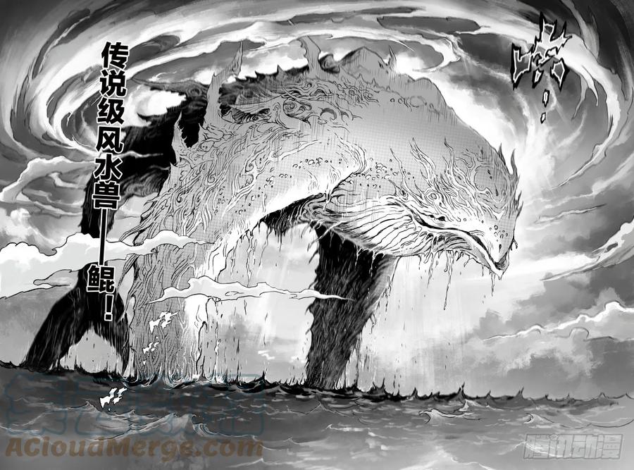 玄皓战记堕天厝韩漫全集-65.鹏程万里无删减无遮挡章节图片 