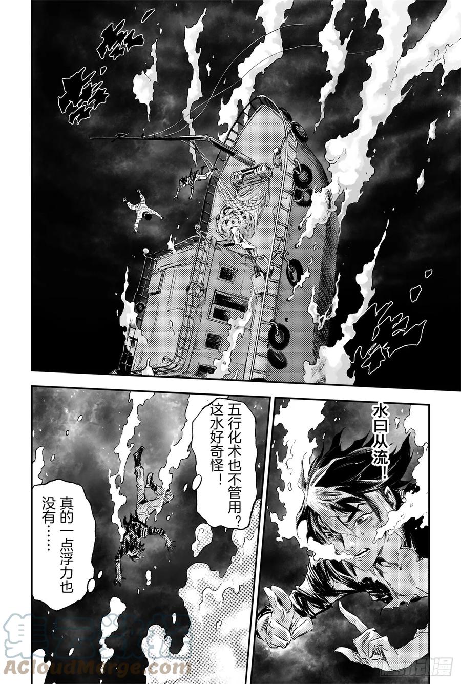 玄皓战记堕天厝韩漫全集-65.鹏程万里无删减无遮挡章节图片 