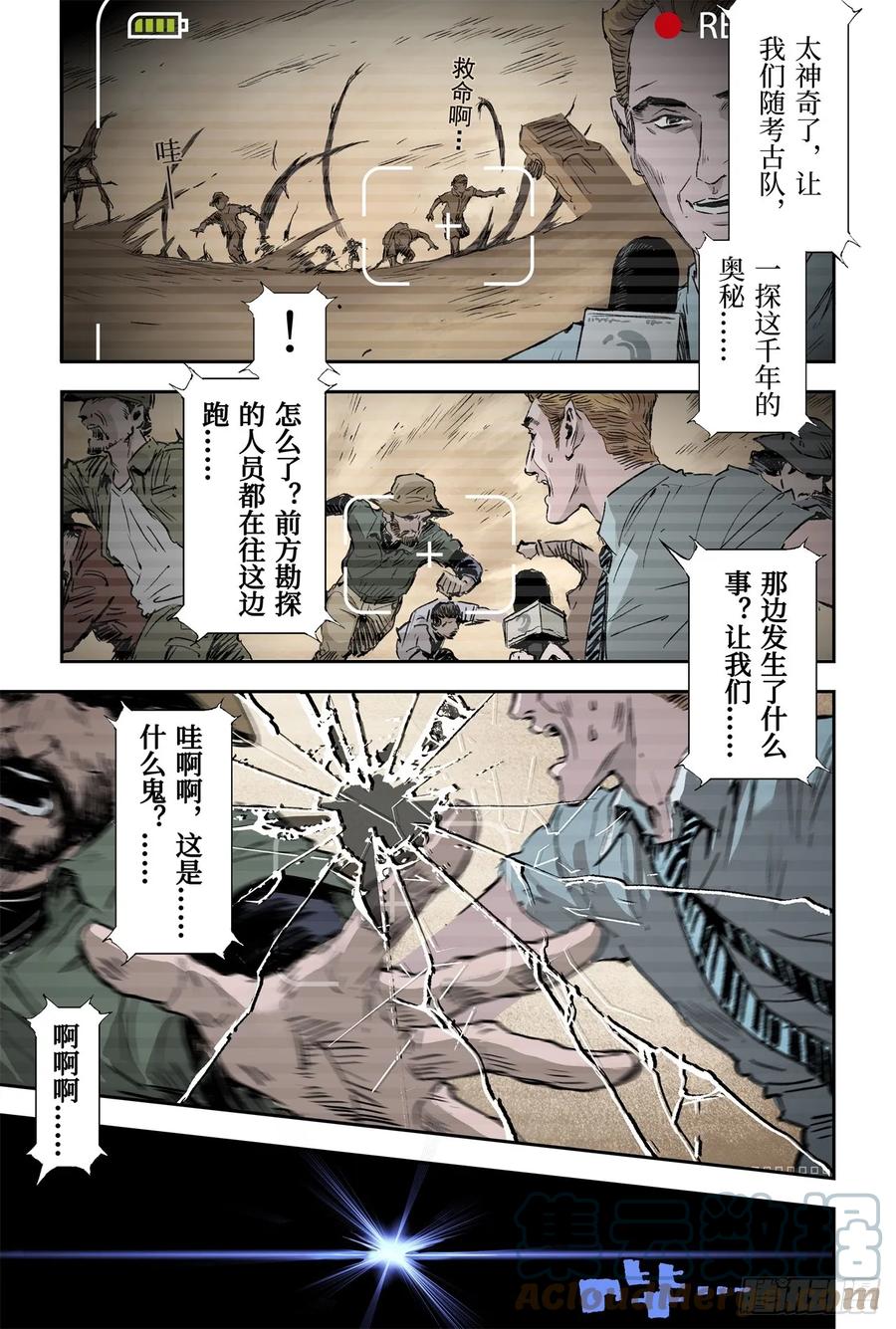 玄皓战记堕天厝韩漫全集-66.作战计划无删减无遮挡章节图片 