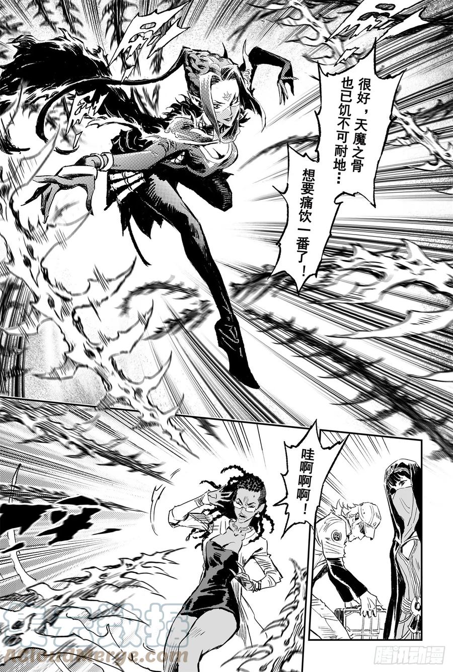 玄皓战记堕天厝韩漫全集-66.作战计划无删减无遮挡章节图片 