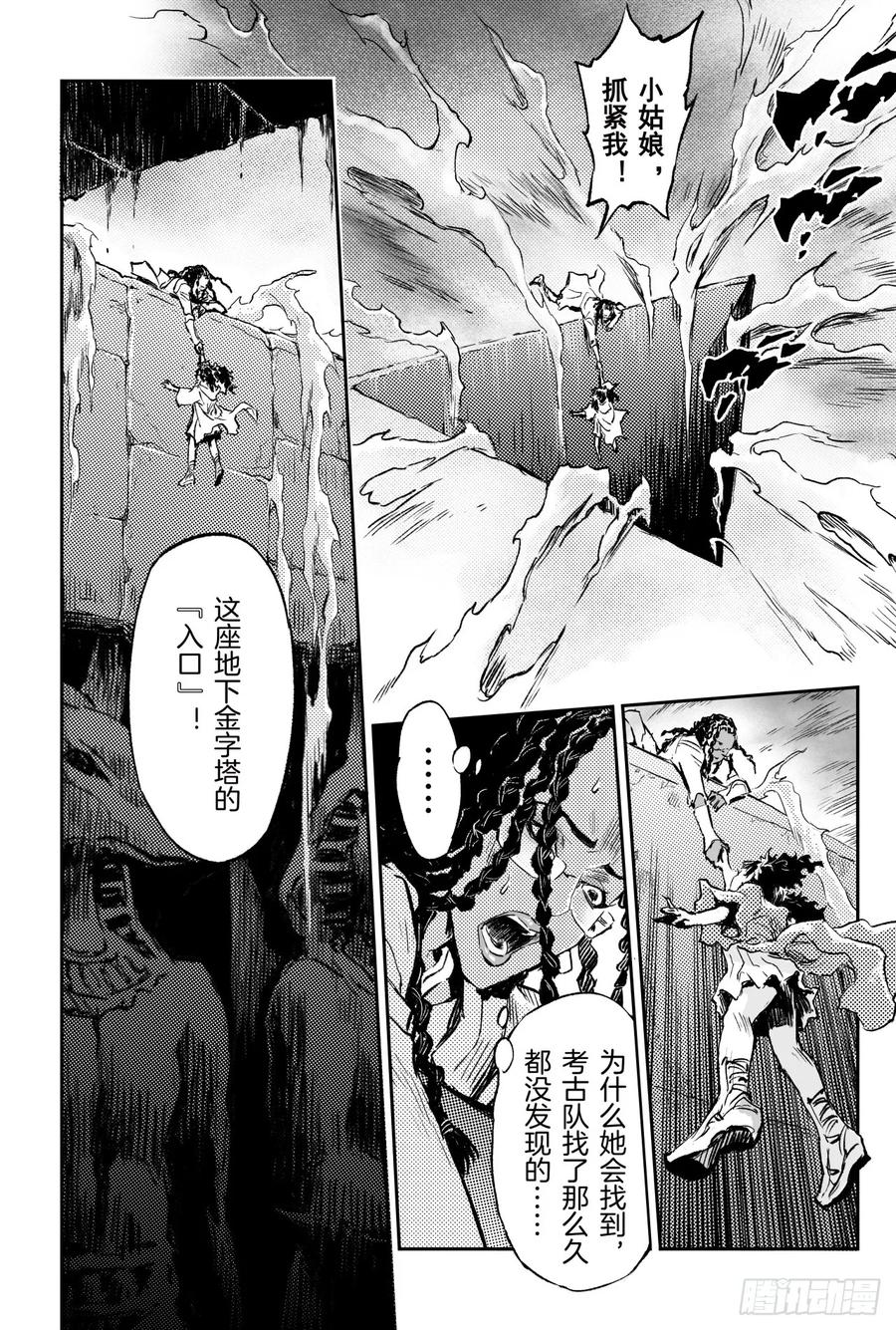 玄皓战记堕天厝韩漫全集-67.青龙幽无删减无遮挡章节图片 
