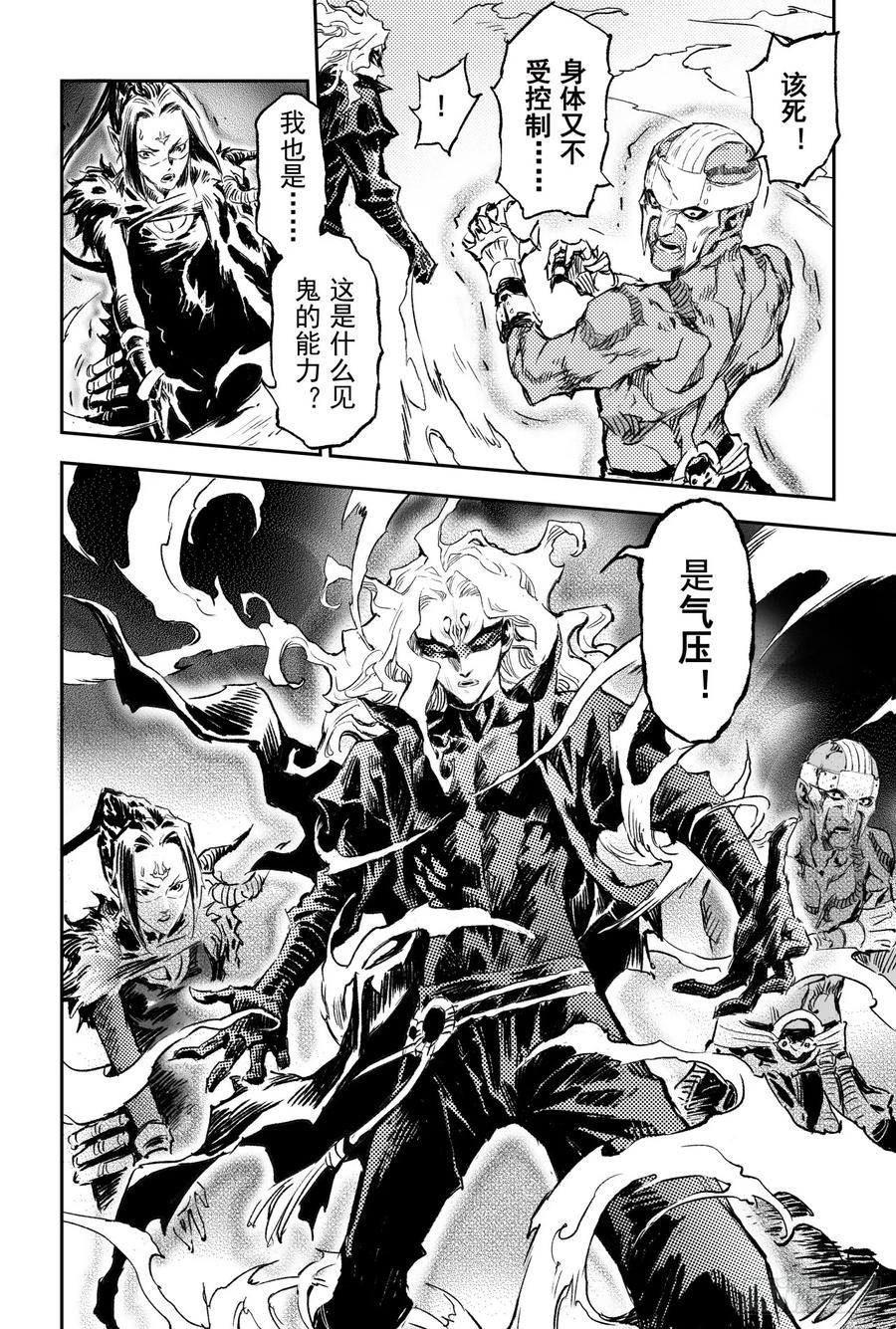 玄皓战记堕天厝韩漫全集-67.青龙幽无删减无遮挡章节图片 