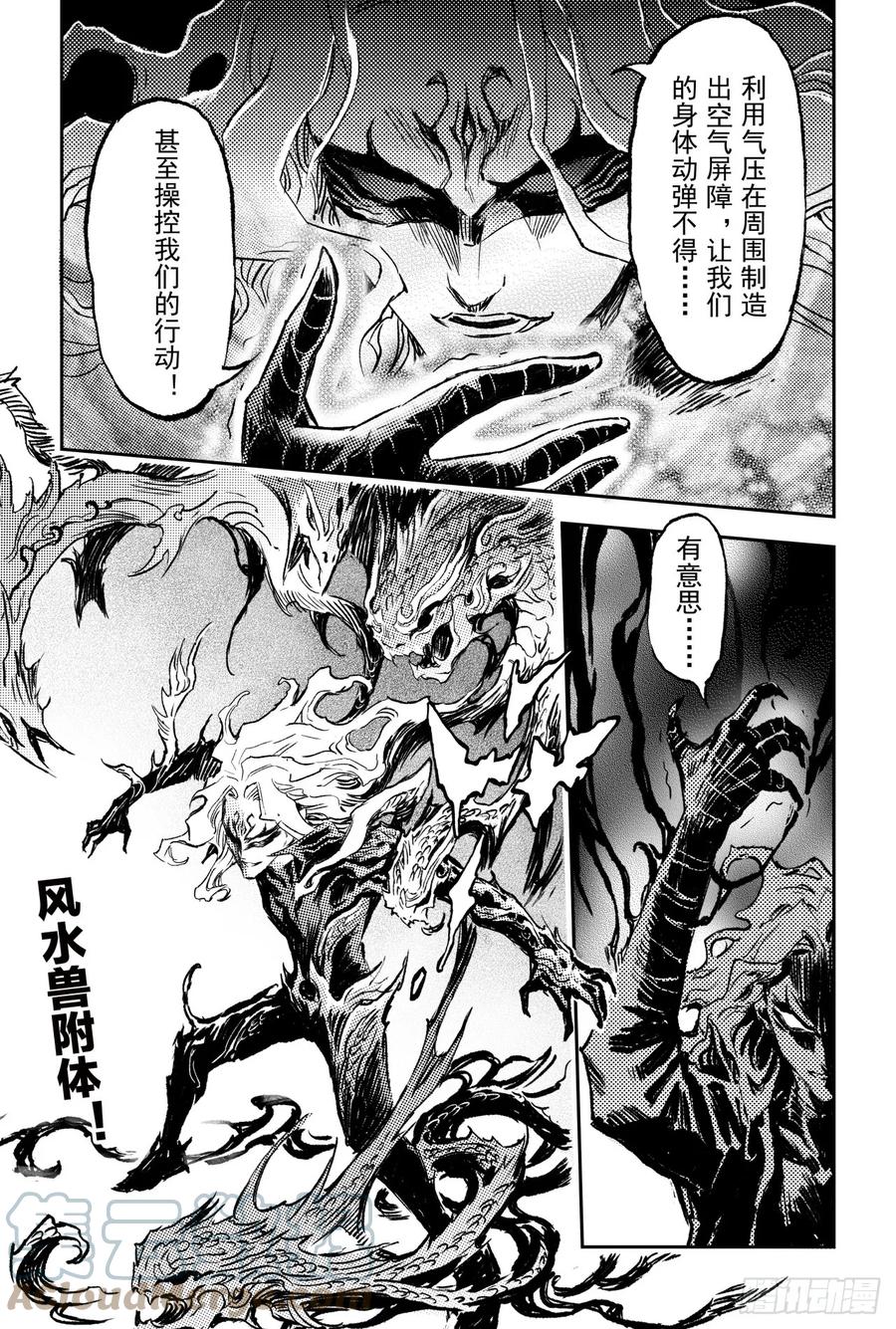 玄皓战记堕天厝韩漫全集-67.青龙幽无删减无遮挡章节图片 