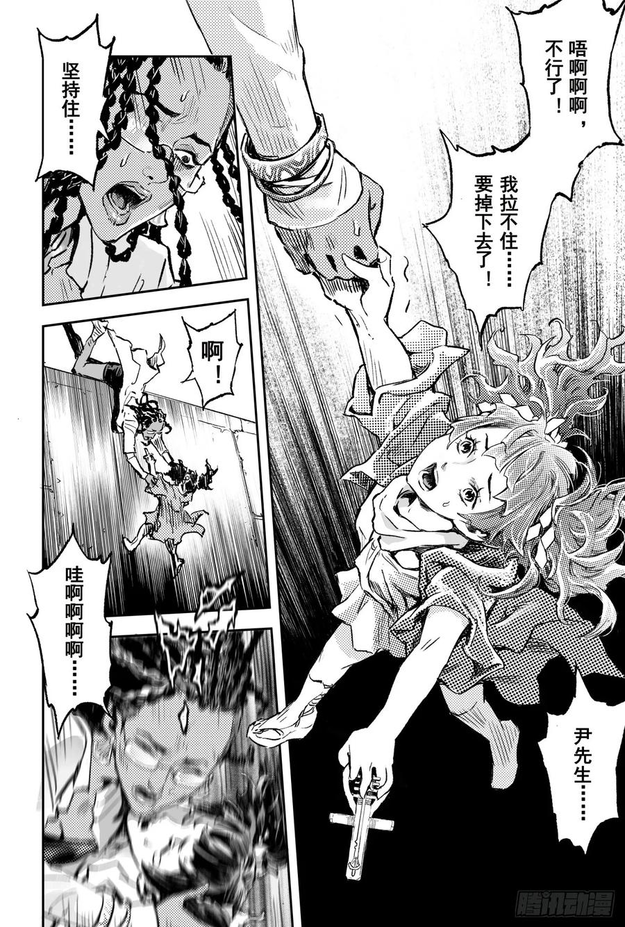 玄皓战记堕天厝韩漫全集-67.青龙幽无删减无遮挡章节图片 