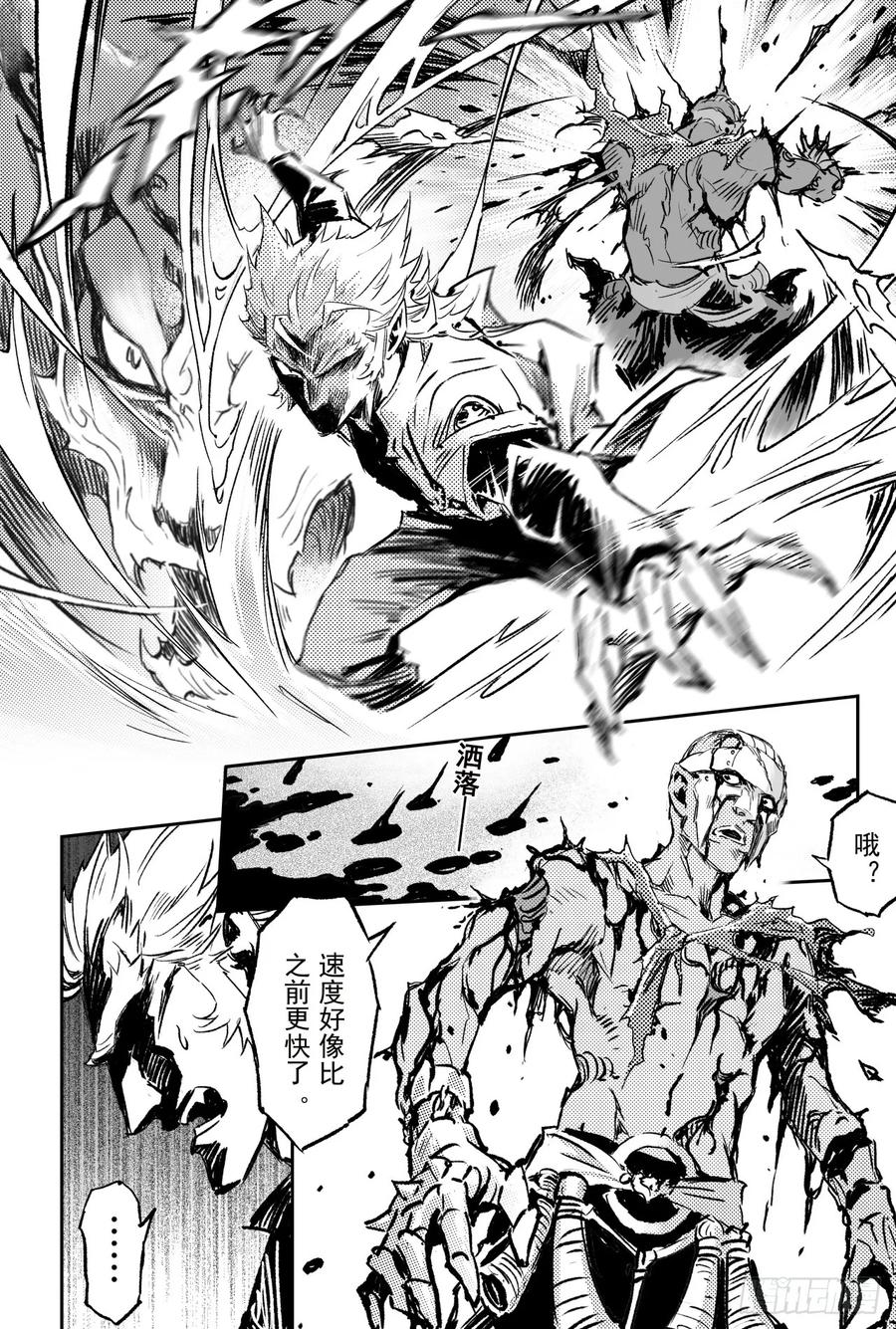 玄皓战记堕天厝韩漫全集-67.青龙幽无删减无遮挡章节图片 
