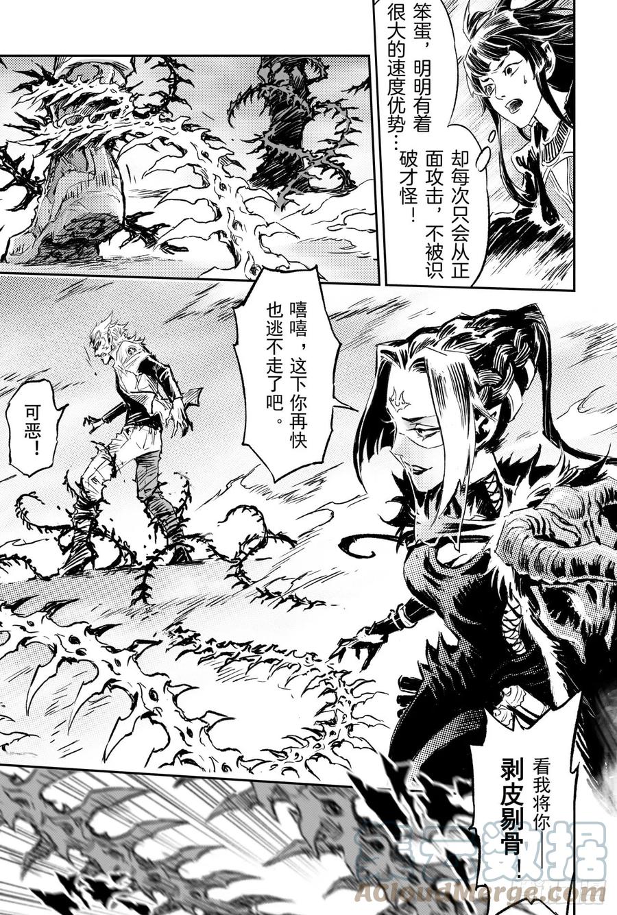 玄皓战记堕天厝韩漫全集-67.青龙幽无删减无遮挡章节图片 
