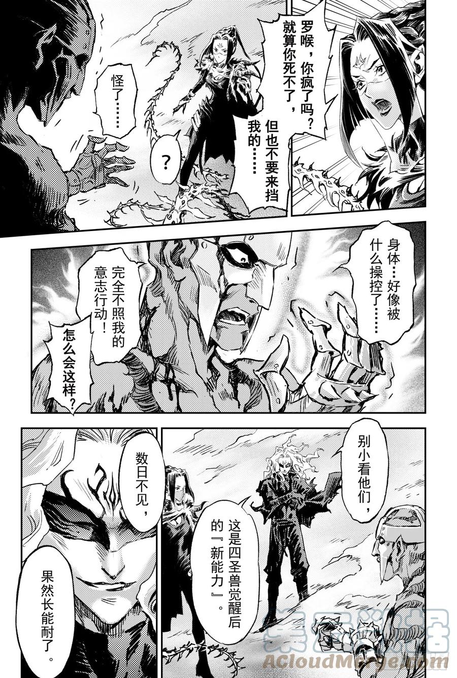 玄皓战记堕天厝韩漫全集-67.青龙幽无删减无遮挡章节图片 