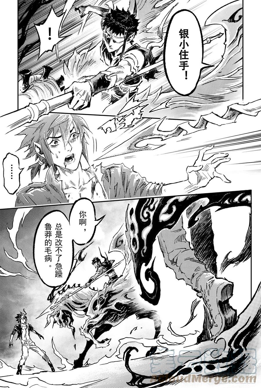 玄皓战记堕天厝韩漫全集-68.道隐现身无删减无遮挡章节图片 