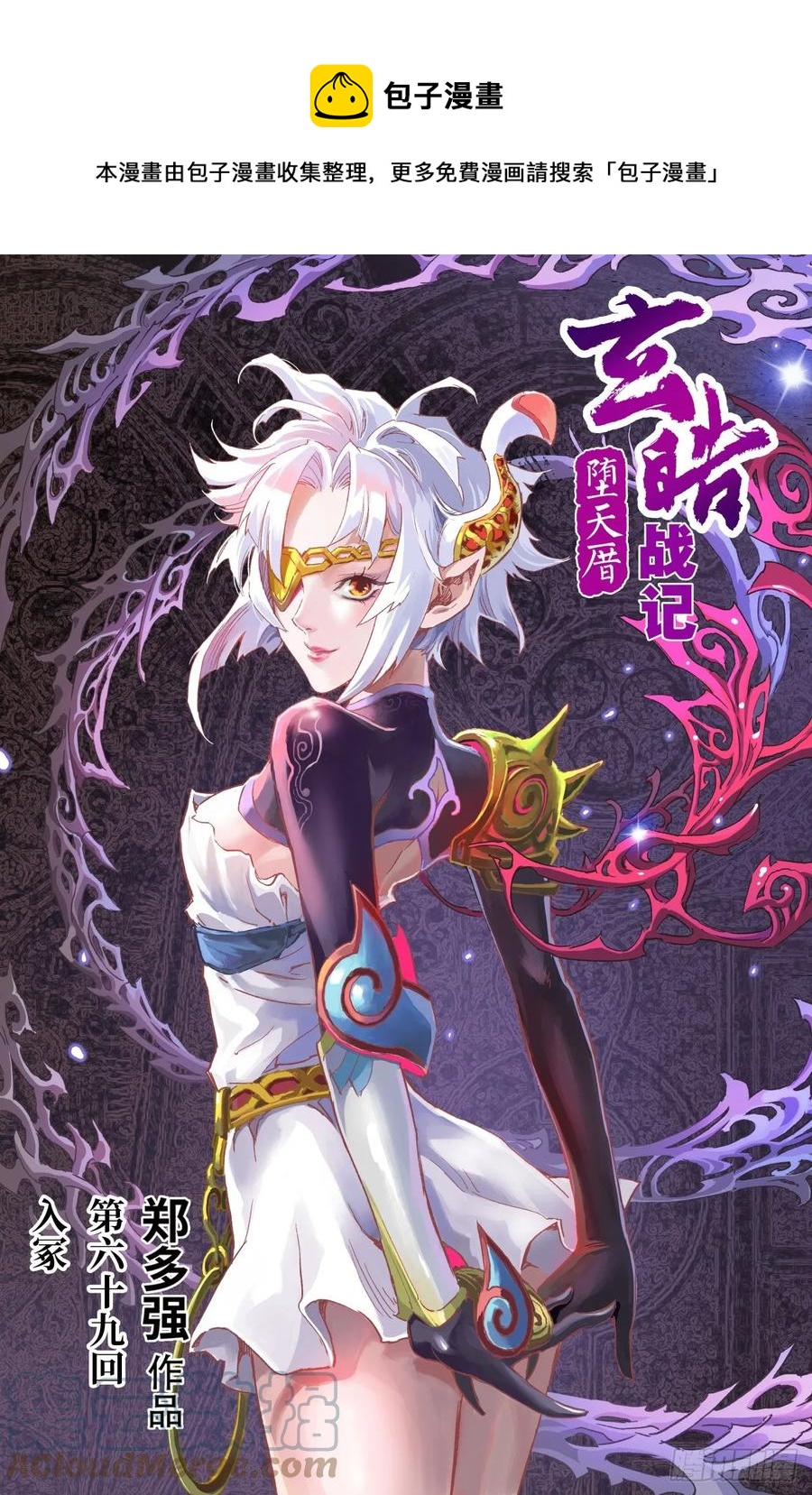 玄皓战记堕天厝韩漫全集-69.入冢无删减无遮挡章节图片 