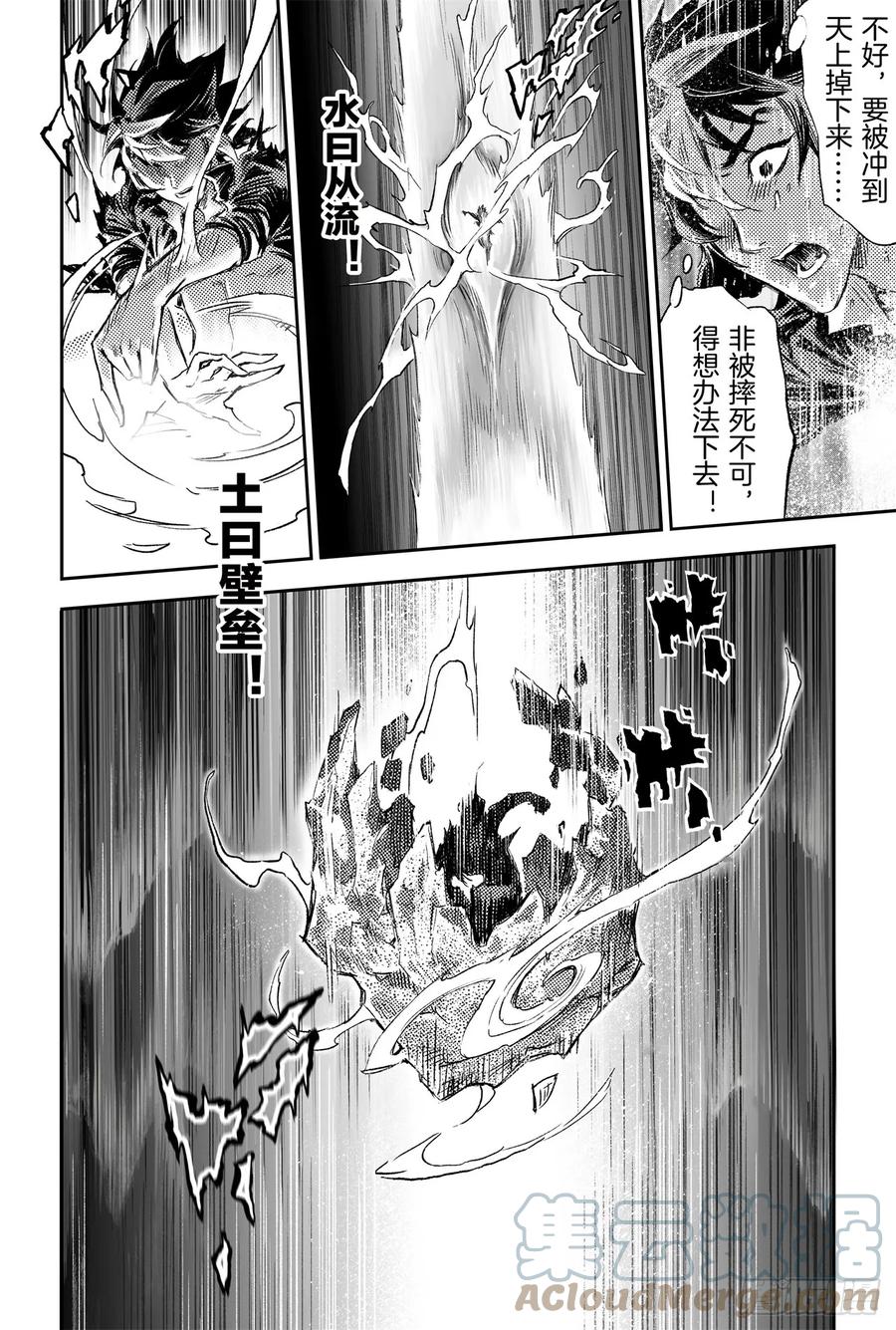 玄皓战记堕天厝韩漫全集-69.入冢无删减无遮挡章节图片 