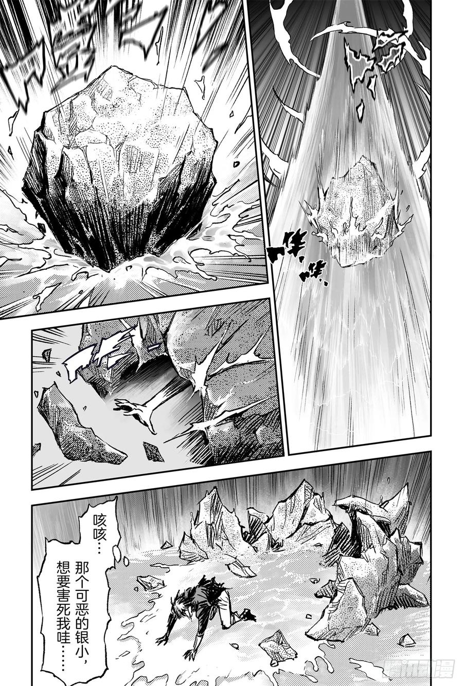 玄皓战记堕天厝韩漫全集-69.入冢无删减无遮挡章节图片 