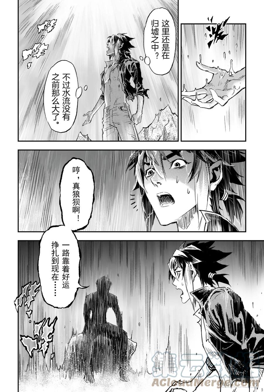玄皓战记堕天厝韩漫全集-69.入冢无删减无遮挡章节图片 