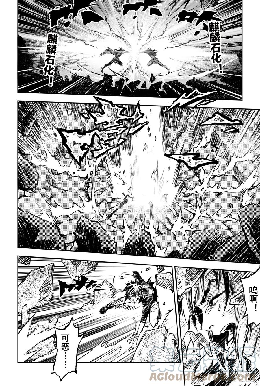 玄皓战记堕天厝韩漫全集-69.入冢无删减无遮挡章节图片 