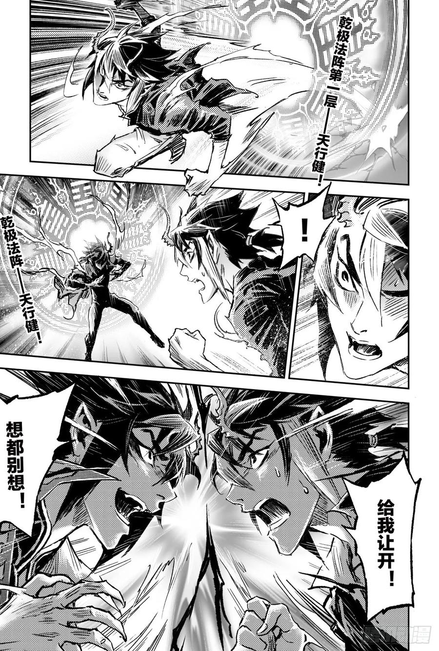 玄皓战记堕天厝韩漫全集-69.入冢无删减无遮挡章节图片 