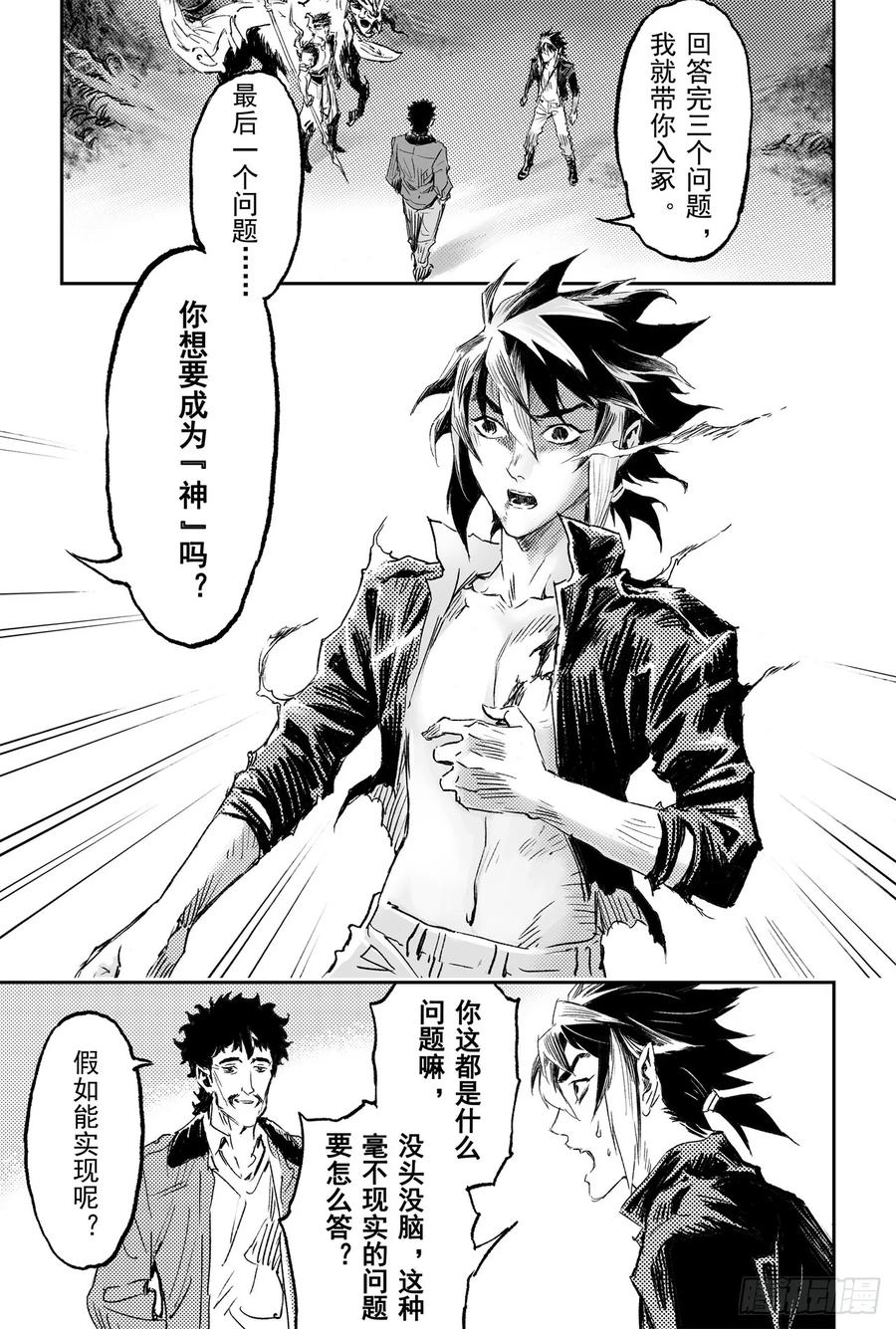 玄皓战记堕天厝韩漫全集-69.入冢无删减无遮挡章节图片 