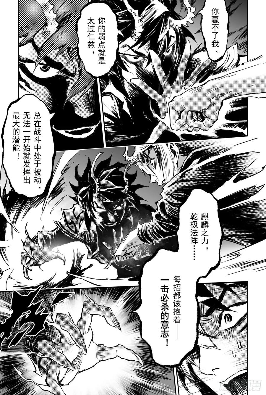 玄皓战记堕天厝韩漫全集-69.入冢无删减无遮挡章节图片 