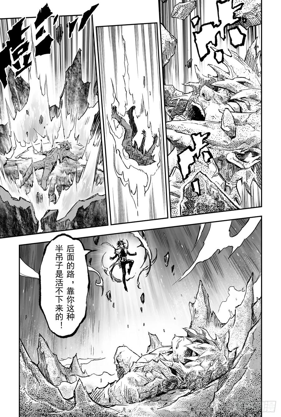 玄皓战记堕天厝韩漫全集-69.入冢无删减无遮挡章节图片 