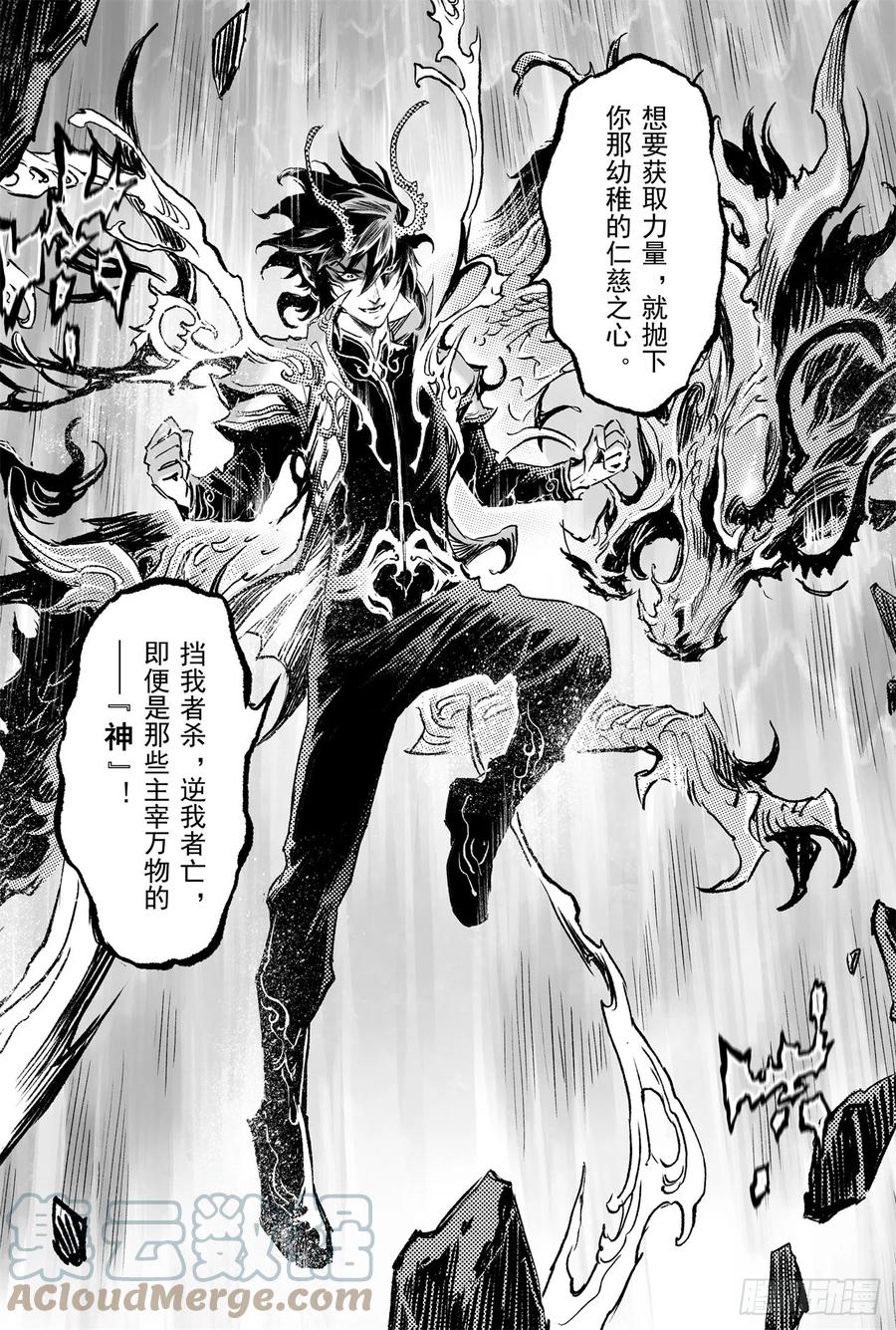玄皓战记堕天厝韩漫全集-69.入冢无删减无遮挡章节图片 