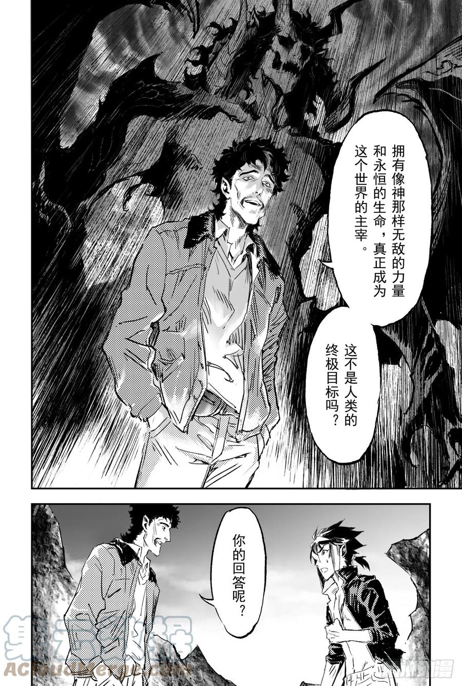 玄皓战记堕天厝韩漫全集-69.入冢无删减无遮挡章节图片 