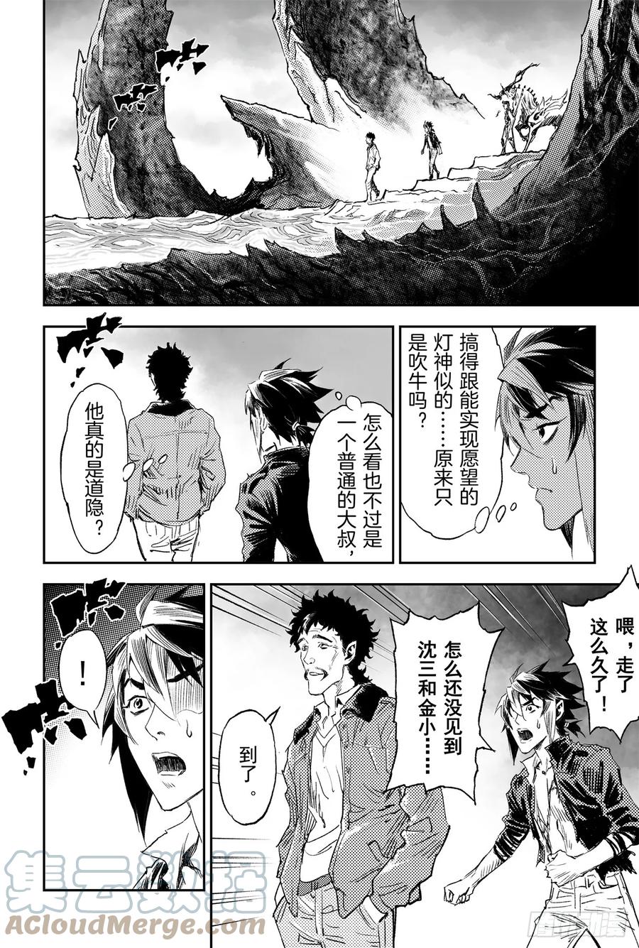 玄皓战记堕天厝韩漫全集-69.入冢无删减无遮挡章节图片 
