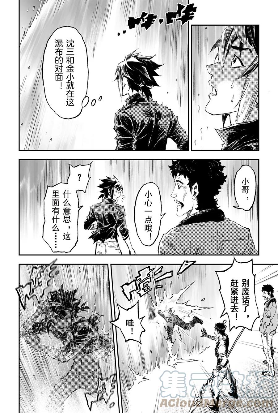 玄皓战记堕天厝韩漫全集-69.入冢无删减无遮挡章节图片 
