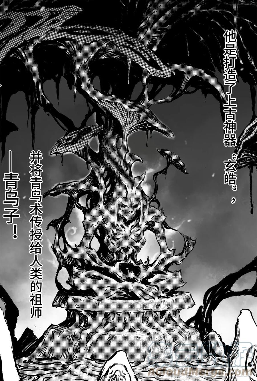 玄皓战记堕天厝韩漫全集-70.弱点考验无删减无遮挡章节图片 