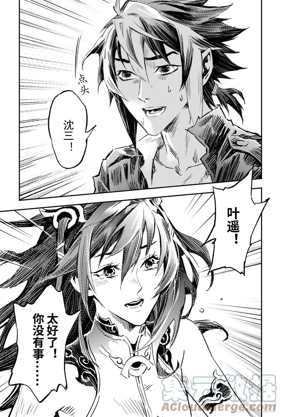 玄皓战记堕天厝韩漫全集-70.弱点考验无删减无遮挡章节图片 
