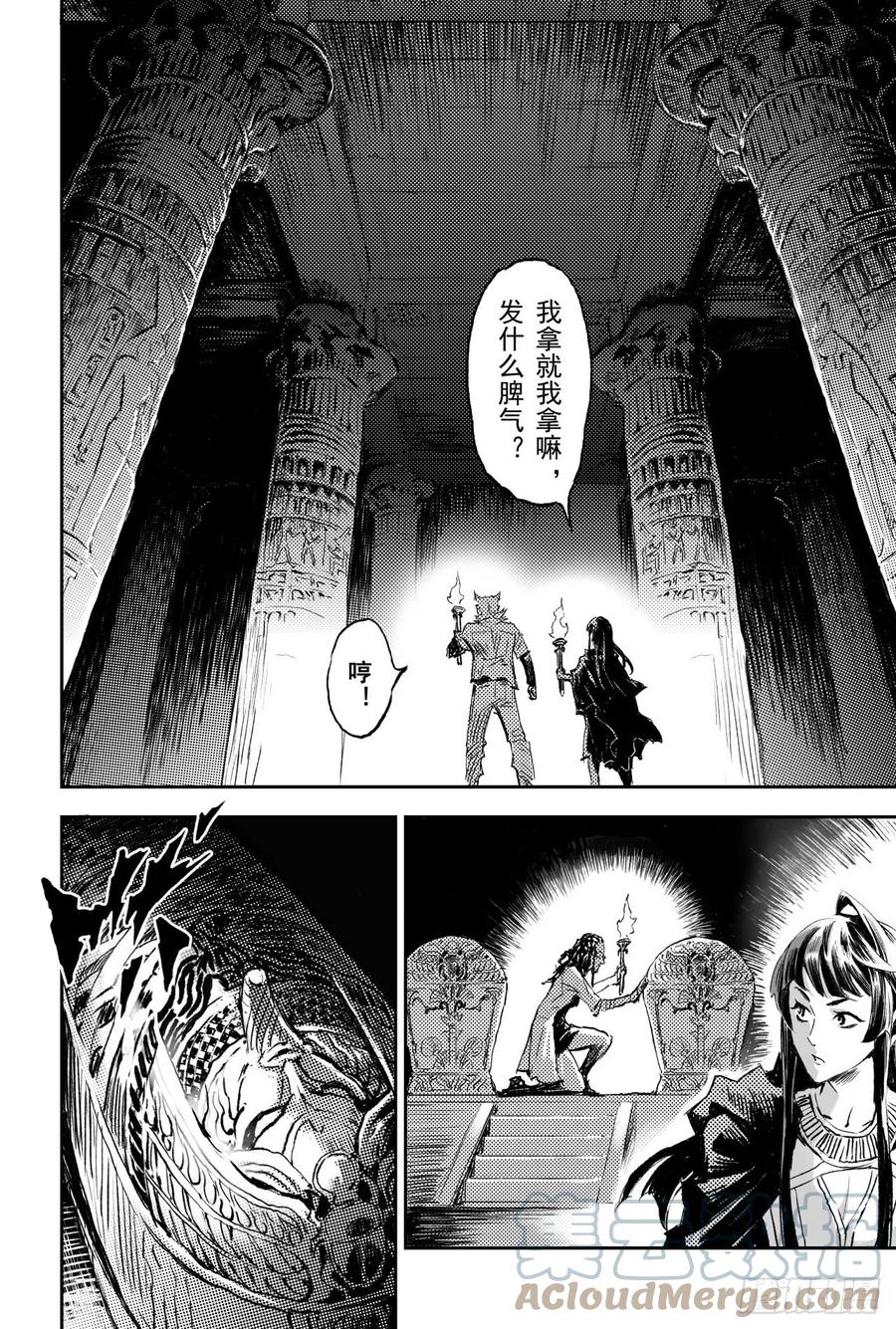 玄皓战记堕天厝韩漫全集-72.十祭祀无删减无遮挡章节图片 