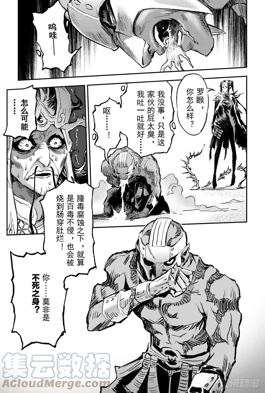 玄皓战记堕天厝韩漫全集-73.天魔罗喉无删减无遮挡章节图片 