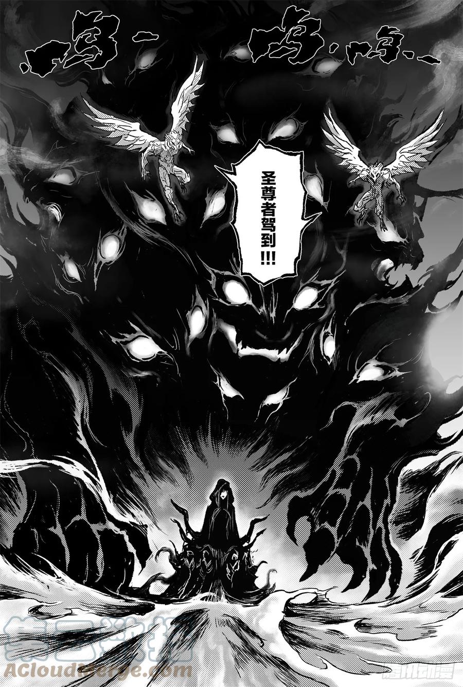 玄皓战记堕天厝韩漫全集-73.天魔罗喉无删减无遮挡章节图片 