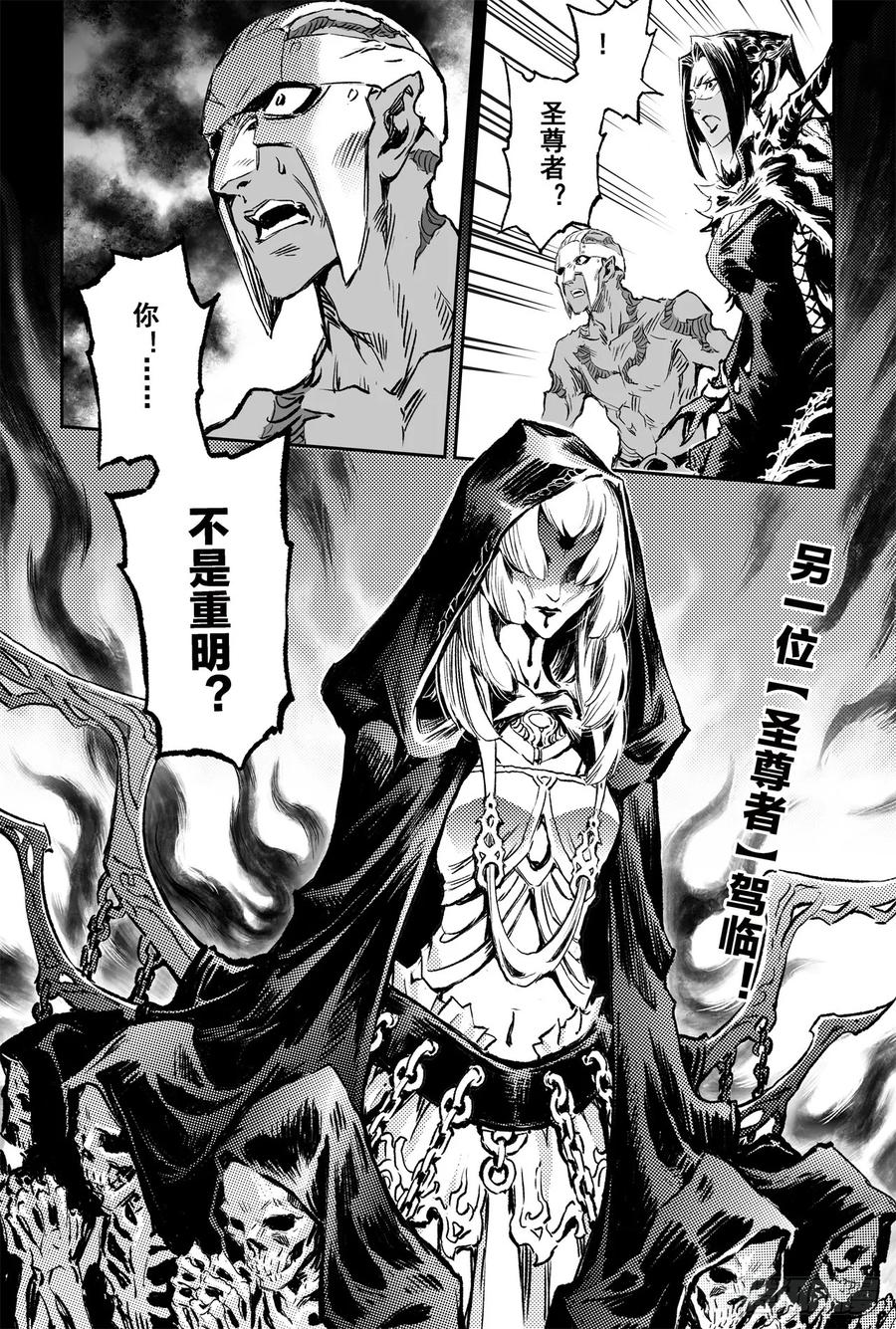 玄皓战记堕天厝韩漫全集-73.天魔罗喉无删减无遮挡章节图片 