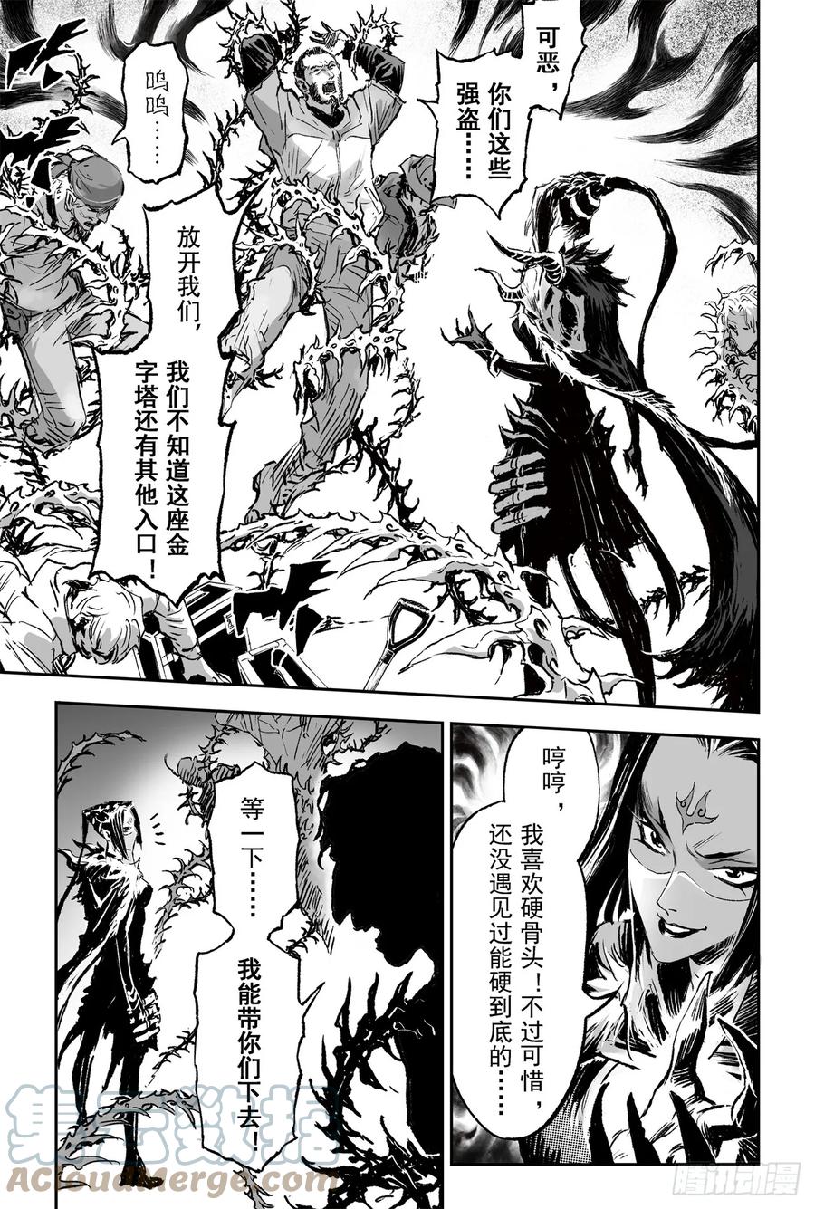 玄皓战记堕天厝韩漫全集-73.天魔罗喉无删减无遮挡章节图片 