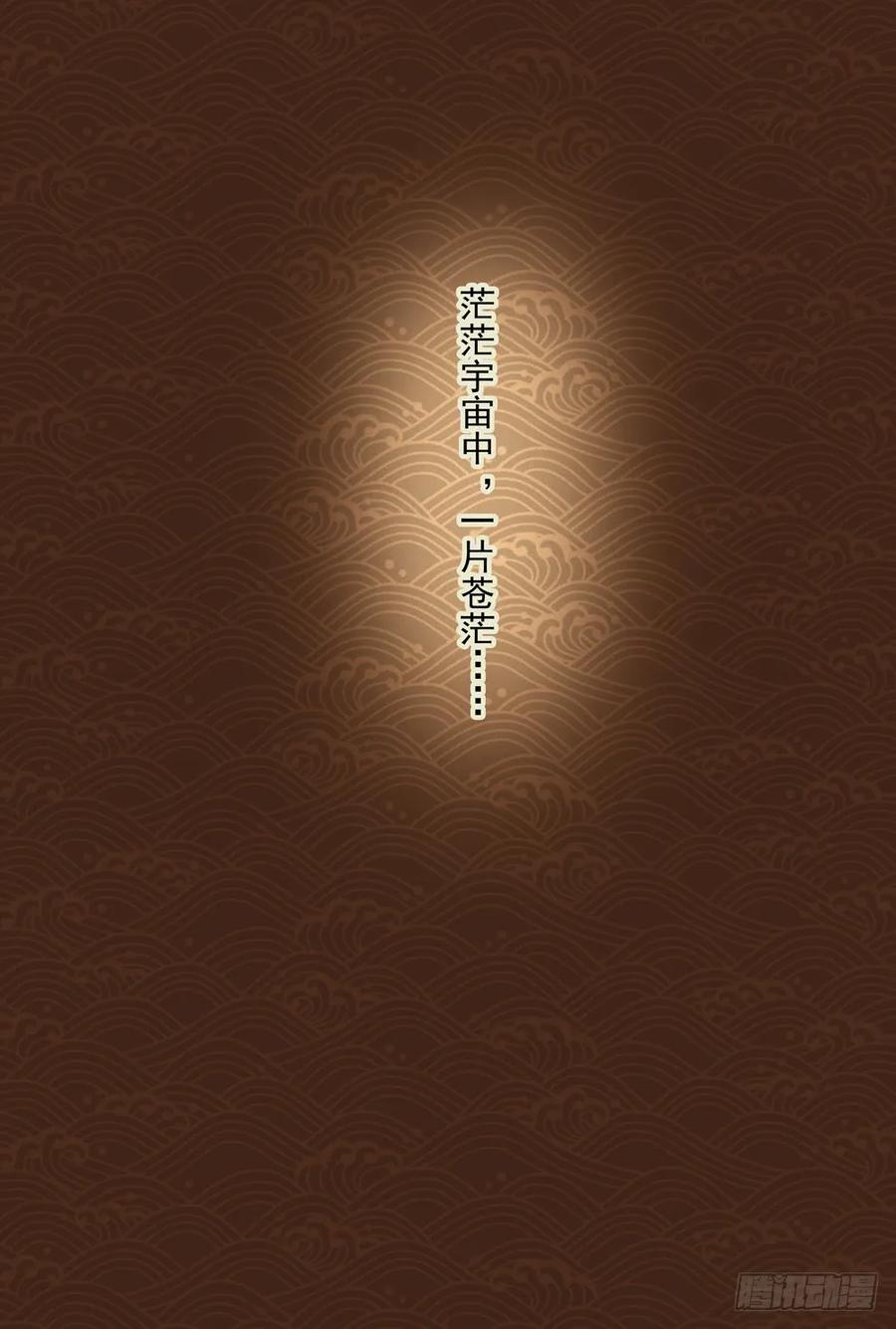 玄皓战记堕天厝韩漫全集-9.预言之子已死？无删减无遮挡章节图片 