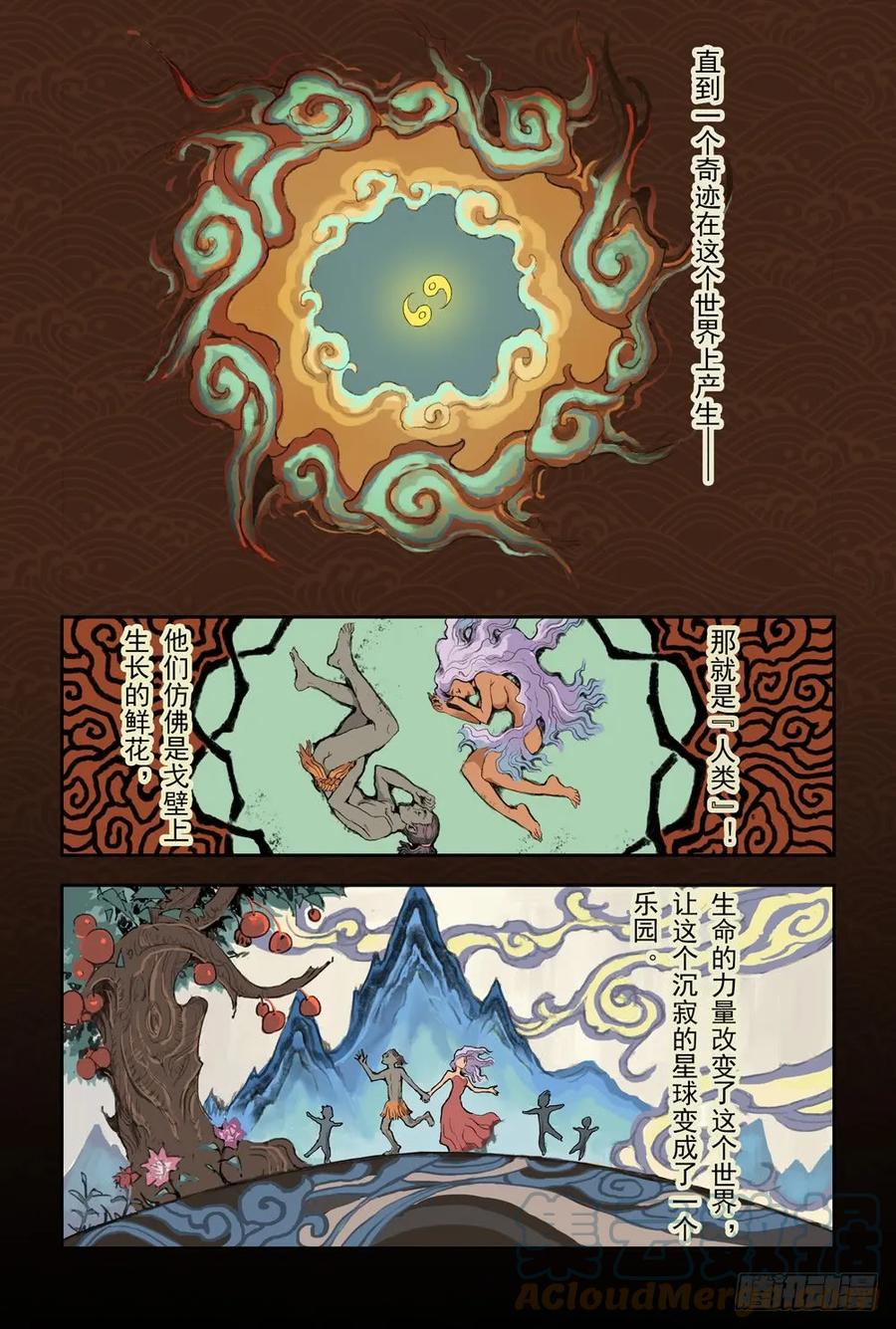玄皓战记堕天厝韩漫全集-9.预言之子已死？无删减无遮挡章节图片 
