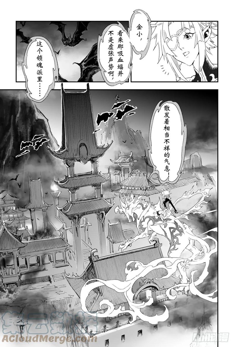 玄皓战记堕天厝韩漫全集-9.预言之子已死？无删减无遮挡章节图片 