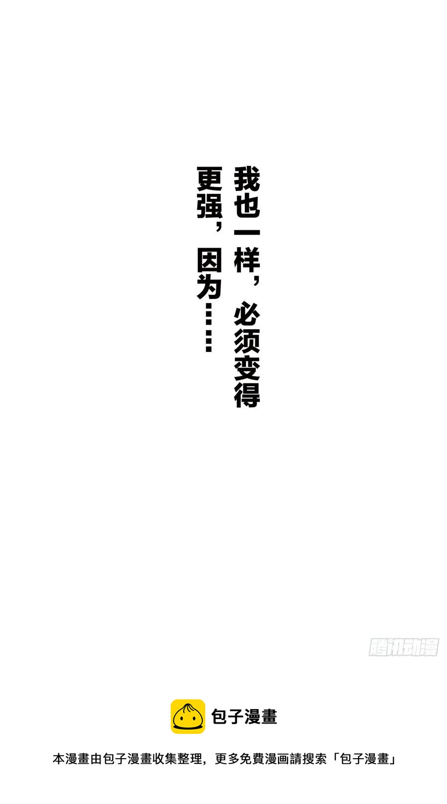 玄皓战记堕天厝韩漫全集-74.乾坤玄机无删减无遮挡章节图片 